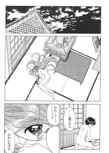 [Nippon Gyouretsu Shinkoukai (Okamoto Daisuke)] AH! MY GODDAMN - Innyou Megami-sama (Ah! My Goddess) - page 19