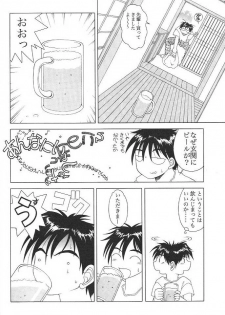 [Nippon Gyouretsu Shinkoukai (Okamoto Daisuke)] AH! MY GODDAMN - Innyou Megami-sama (Ah! My Goddess) - page 5