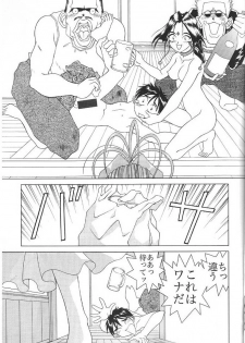 [Nippon Gyouretsu Shinkoukai (Okamoto Daisuke)] AH! MY GODDAMN - Innyou Megami-sama (Ah! My Goddess) - page 8