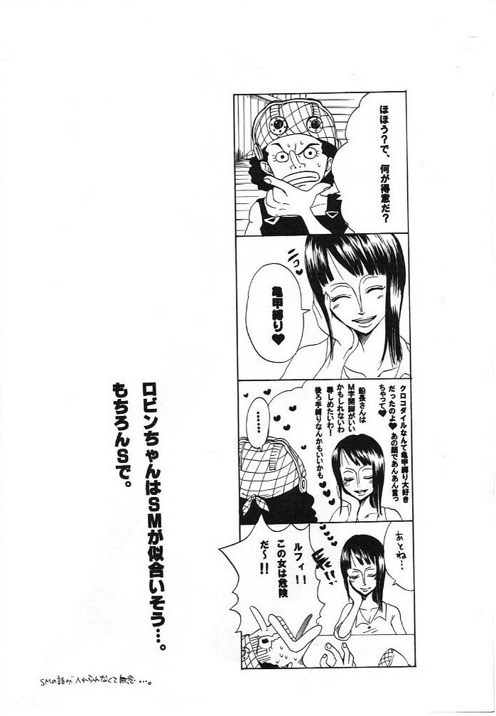 (C66) [PINK STAR (Urazawa Kaoru)] Kimi wa Pet (One Piece) page 7 full