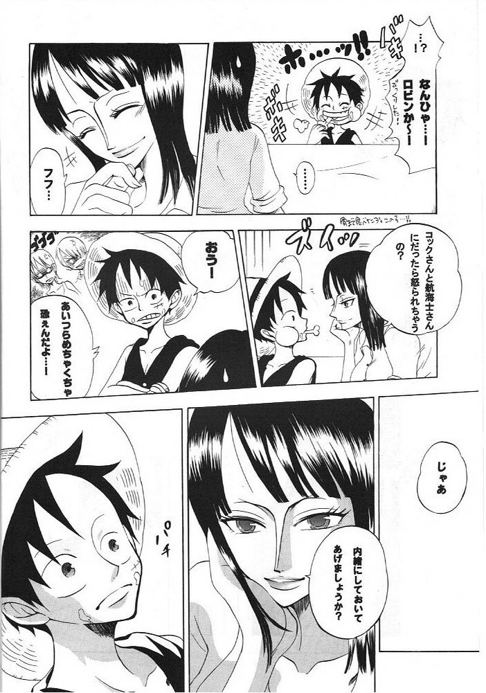 (C66) [PINK STAR (Urazawa Kaoru)] Kimi wa Pet (One Piece) page 9 full