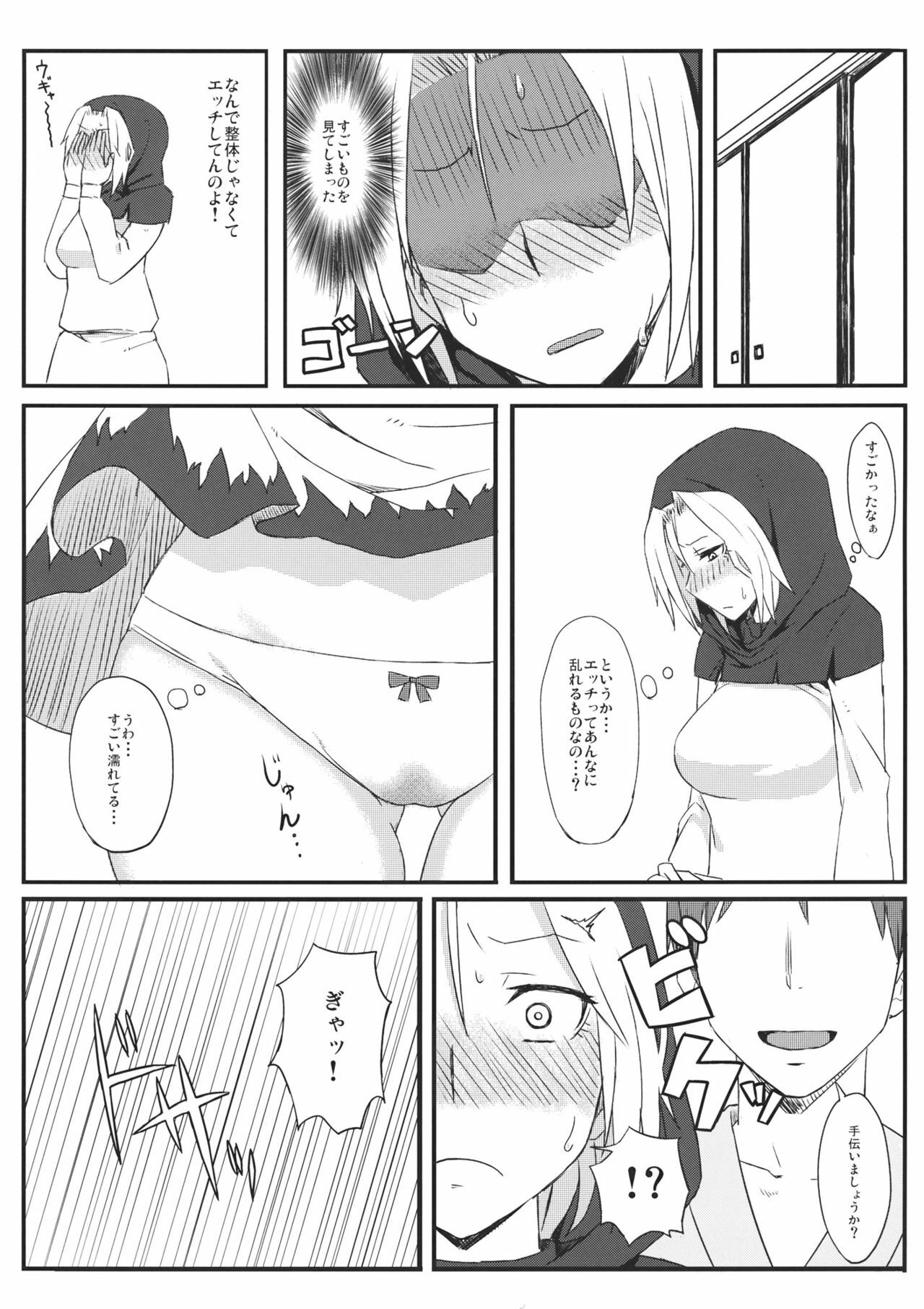 (C80) [Gomuhachi (Yokohachi, Iwanori)] Nee-san no Iu Koto Nara Shikatanai (Touhou Project) page 12 full