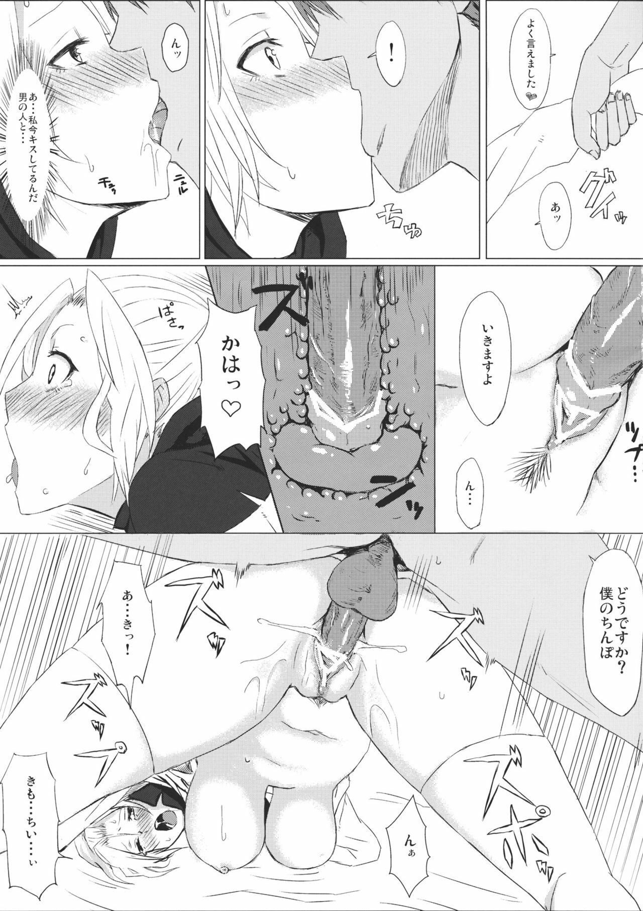 (C80) [Gomuhachi (Yokohachi, Iwanori)] Nee-san no Iu Koto Nara Shikatanai (Touhou Project) page 19 full