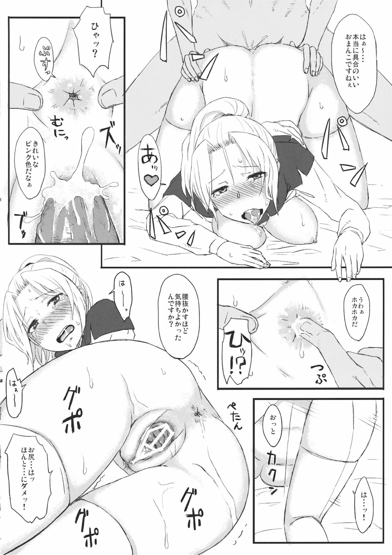 (C80) [Gomuhachi (Yokohachi, Iwanori)] Nee-san no Iu Koto Nara Shikatanai (Touhou Project) page 20 full