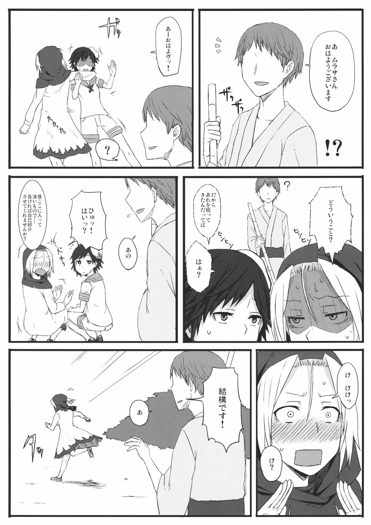 (C80) [Gomuhachi (Yokohachi, Iwanori)] Nee-san no Iu Koto Nara Shikatanai (Touhou Project) page 6 full