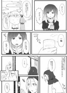 (C80) [Gomuhachi (Yokohachi, Iwanori)] Nee-san no Iu Koto Nara Shikatanai (Touhou Project) - page 8