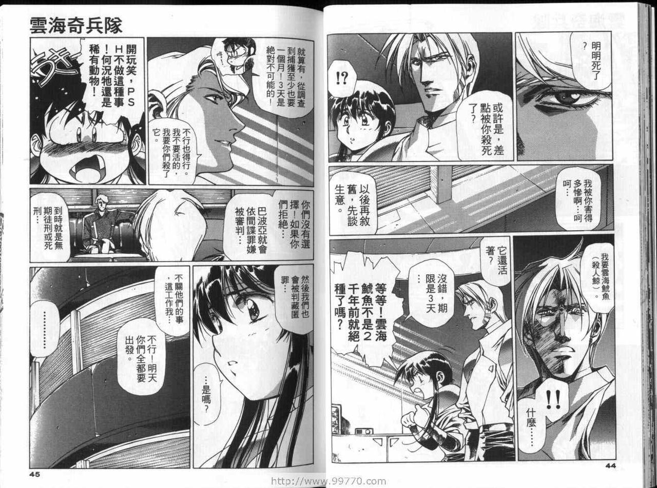 (satoshi urushihara)Plastic Little(CHINESE) page 108 full