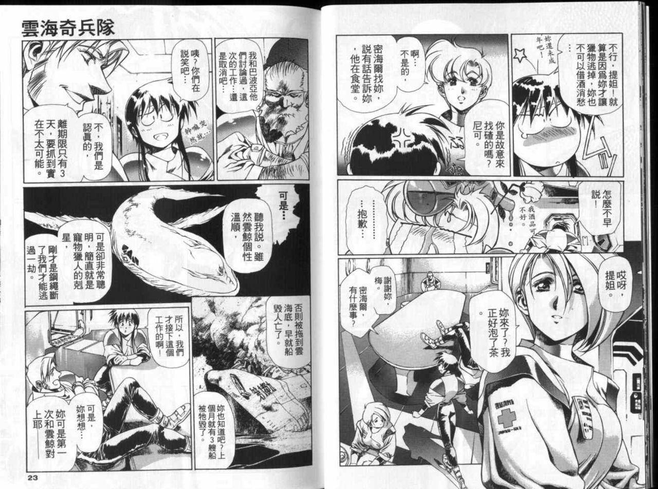 (satoshi urushihara)Plastic Little(CHINESE) page 13 full