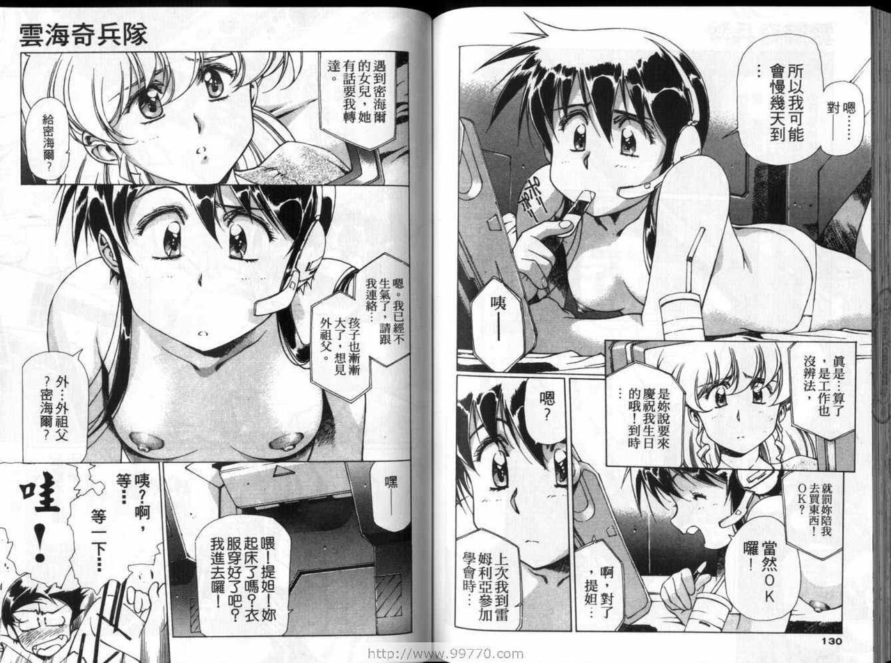 (satoshi urushihara)Plastic Little(CHINESE) page 151 full