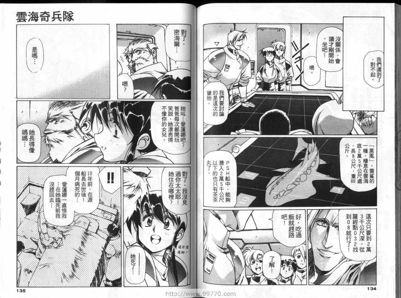 (satoshi urushihara)Plastic Little(CHINESE) page 153 full