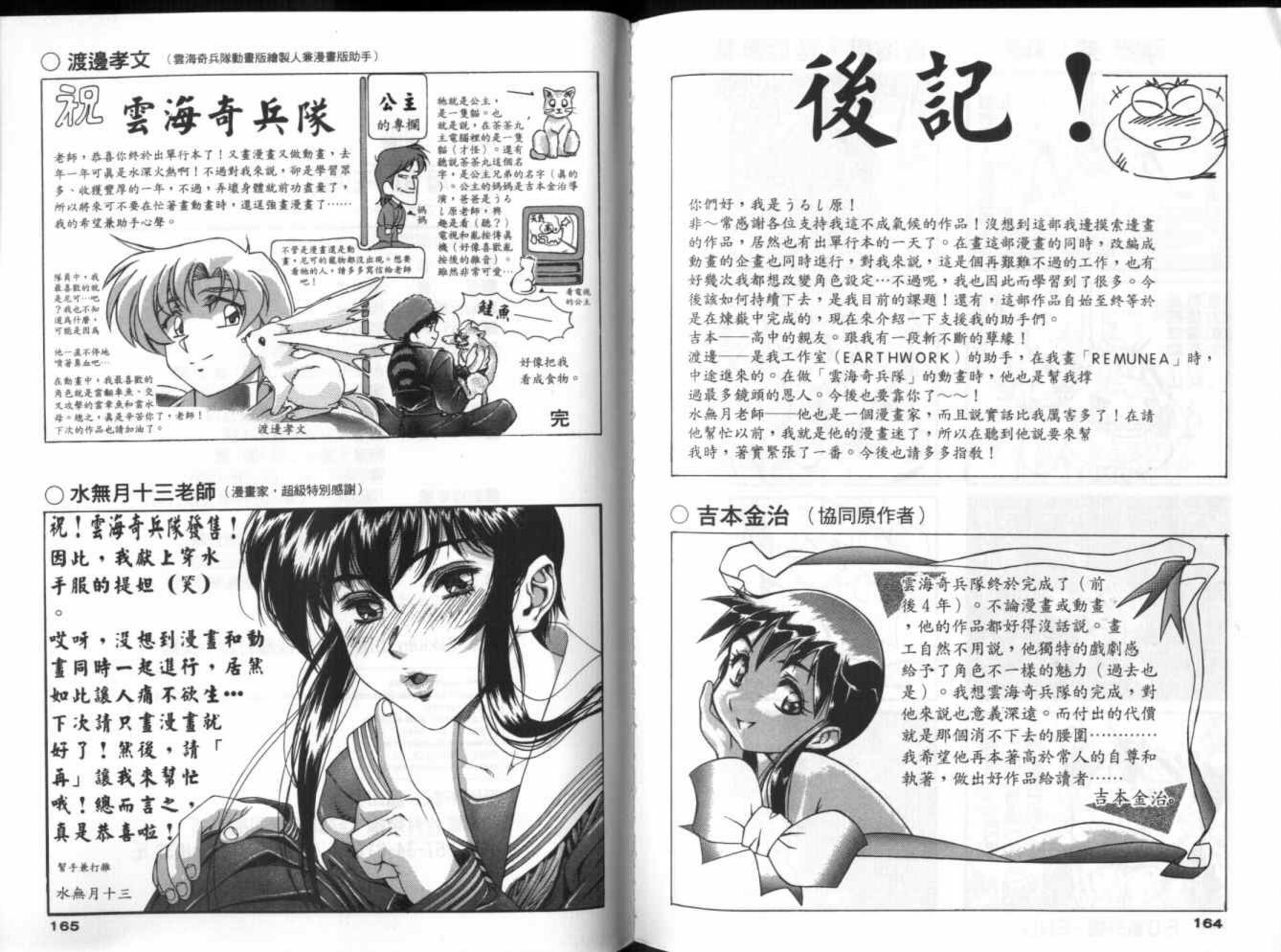 (satoshi urushihara)Plastic Little(CHINESE) page 168 full