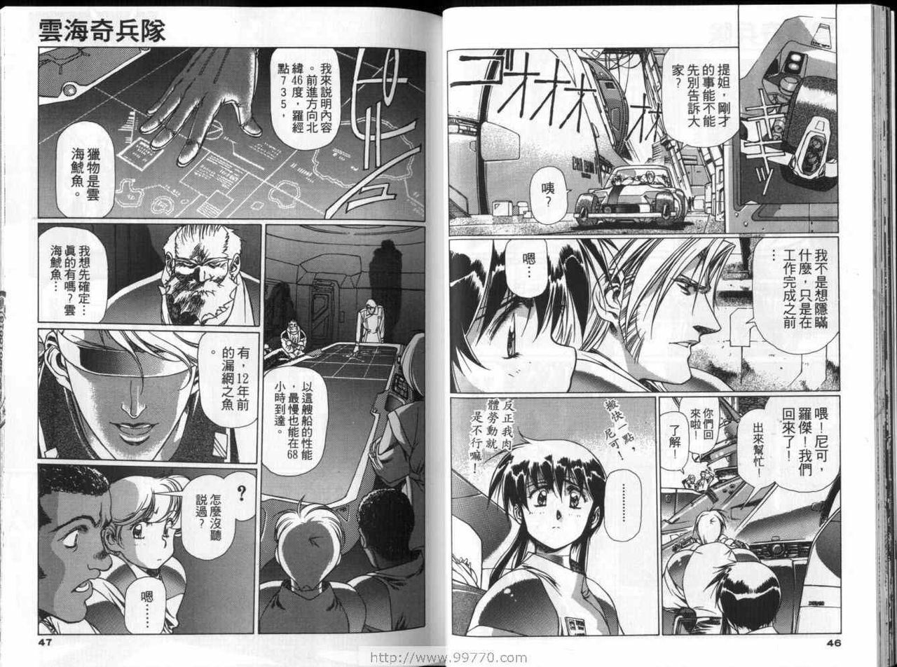 (satoshi urushihara)Plastic Little(CHINESE) page 25 full