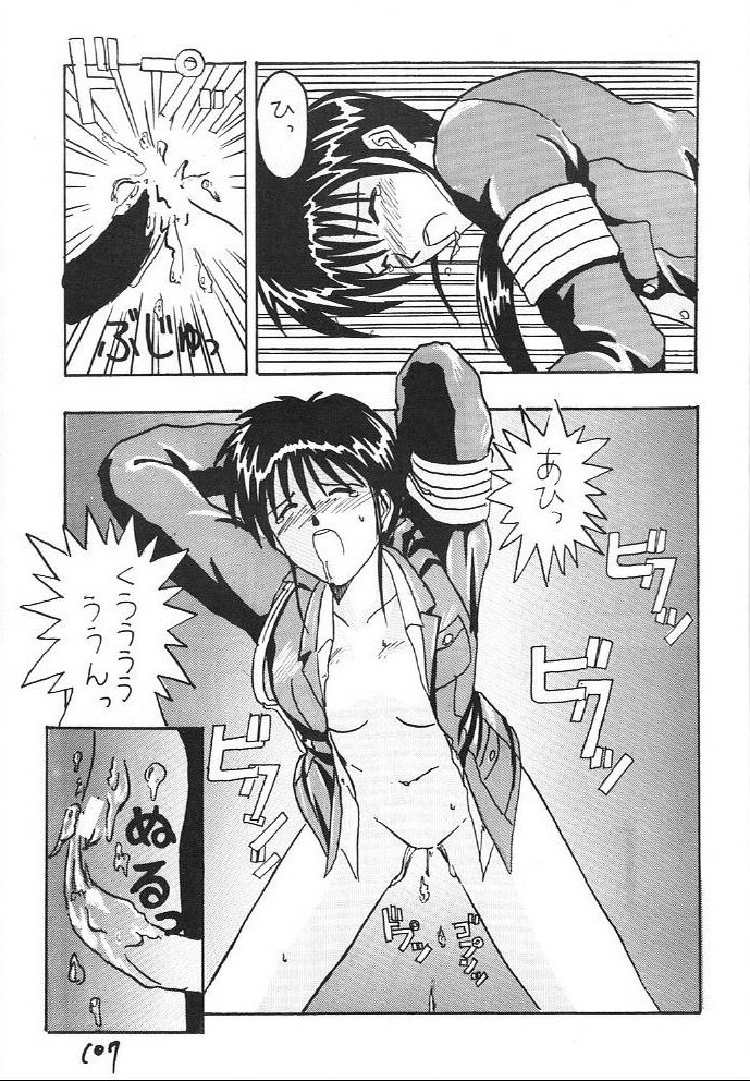 (C43) [Kaishaku (Harakirimantarou)] Fuji-to tarou kojin-shi (Aa! Megami-sama!, You Are Under Arrest) page 106 full