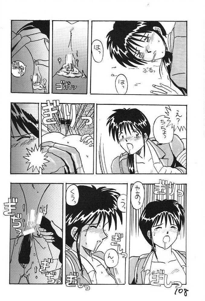 (C43) [Kaishaku (Harakirimantarou)] Fuji-to tarou kojin-shi (Aa! Megami-sama!, You Are Under Arrest) page 107 full