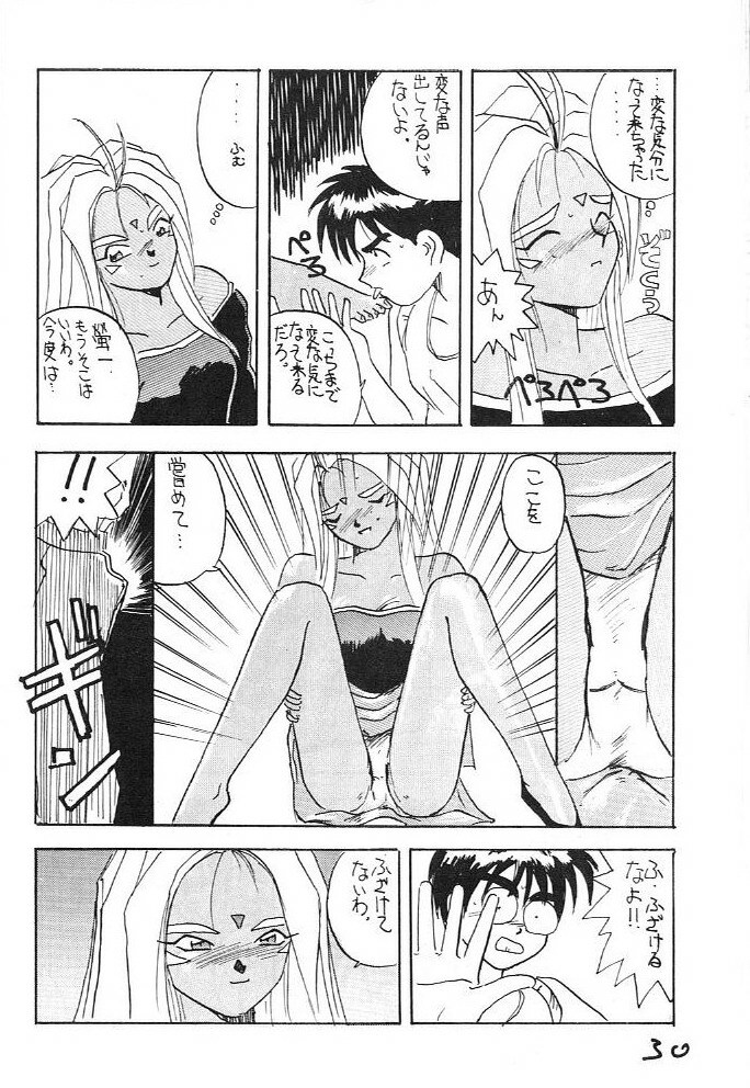 (C43) [Kaishaku (Harakirimantarou)] Fuji-to tarou kojin-shi (Aa! Megami-sama!, You Are Under Arrest) page 29 full