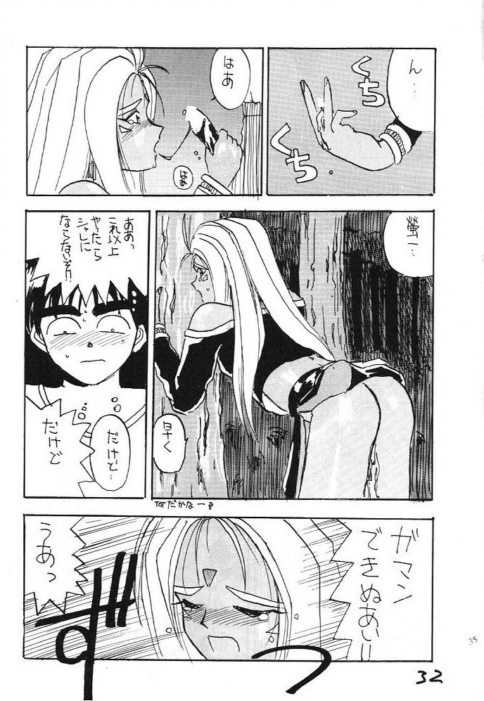 (C43) [Kaishaku (Harakirimantarou)] Fuji-to tarou kojin-shi (Aa! Megami-sama!, You Are Under Arrest) page 31 full