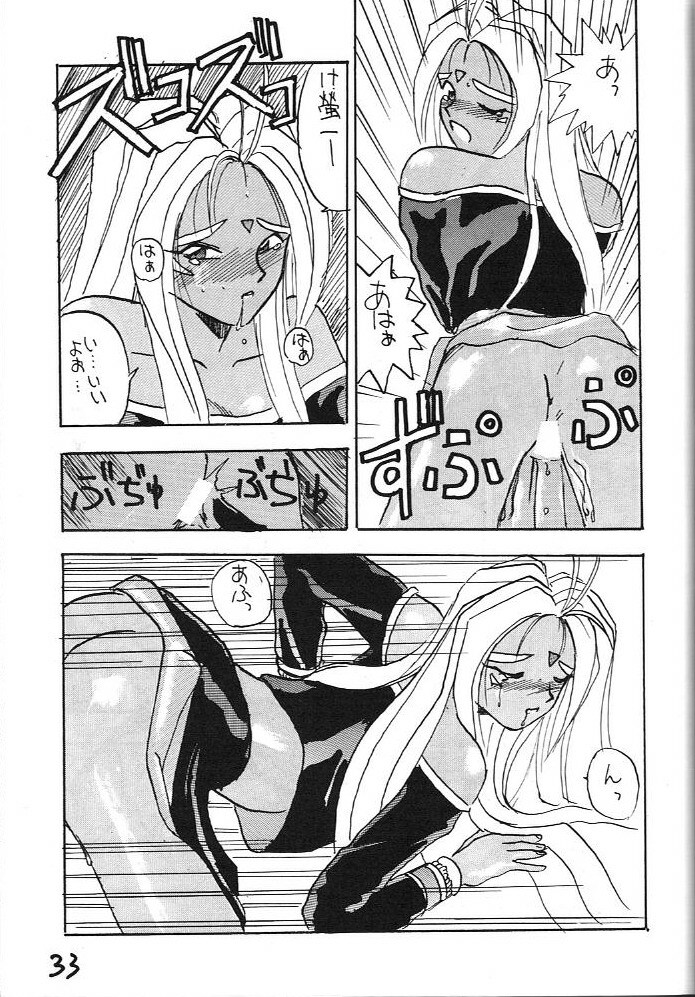 (C43) [Kaishaku (Harakirimantarou)] Fuji-to tarou kojin-shi (Aa! Megami-sama!, You Are Under Arrest) page 32 full