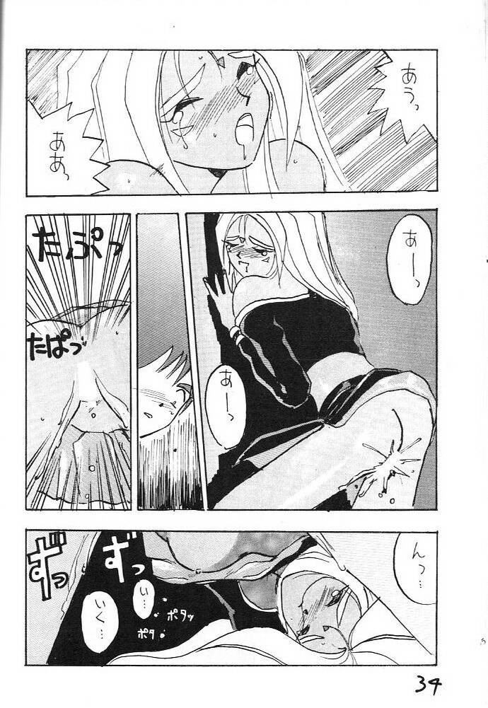 (C43) [Kaishaku (Harakirimantarou)] Fuji-to tarou kojin-shi (Aa! Megami-sama!, You Are Under Arrest) page 33 full