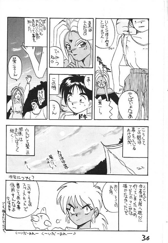 (C43) [Kaishaku (Harakirimantarou)] Fuji-to tarou kojin-shi (Aa! Megami-sama!, You Are Under Arrest) page 35 full