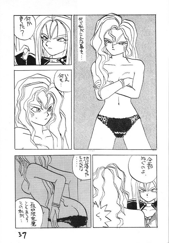 (C43) [Kaishaku (Harakirimantarou)] Fuji-to tarou kojin-shi (Aa! Megami-sama!, You Are Under Arrest) page 38 full