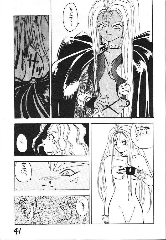 (C43) [Kaishaku (Harakirimantarou)] Fuji-to tarou kojin-shi (Aa! Megami-sama!, You Are Under Arrest) page 40 full