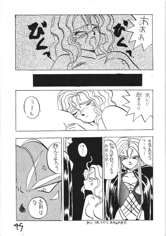 (C43) [Kaishaku (Harakirimantarou)] Fuji-to tarou kojin-shi (Aa! Megami-sama!, You Are Under Arrest) page 48 full