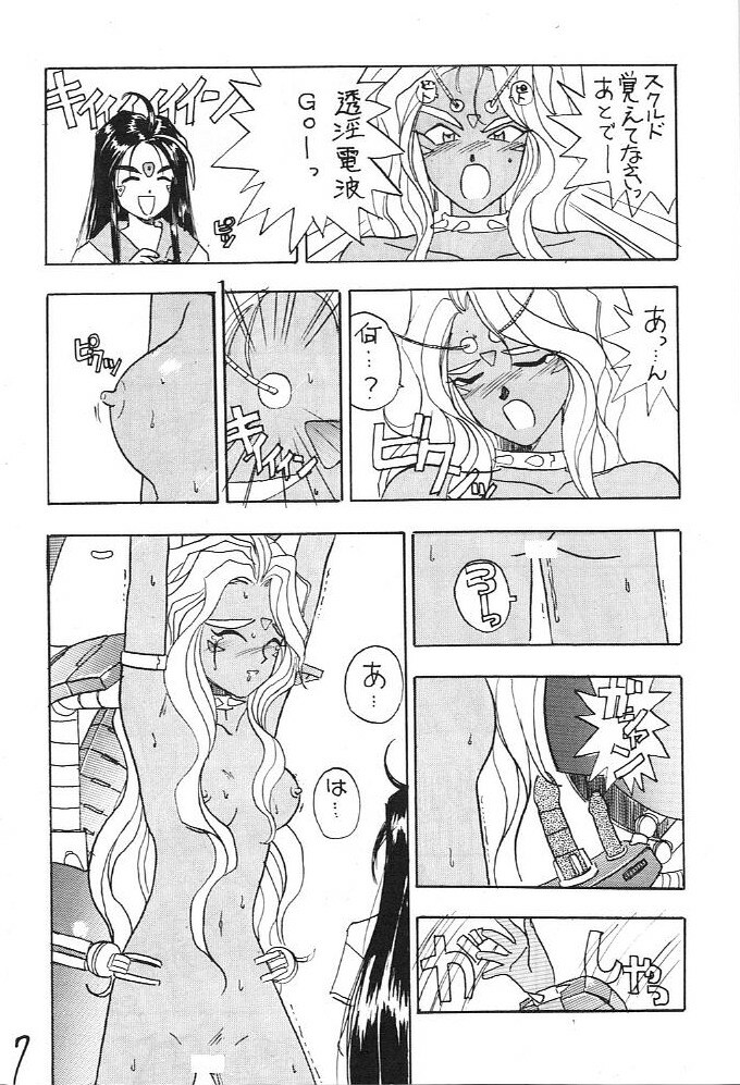 (C43) [Kaishaku (Harakirimantarou)] Fuji-to tarou kojin-shi (Aa! Megami-sama!, You Are Under Arrest) page 6 full