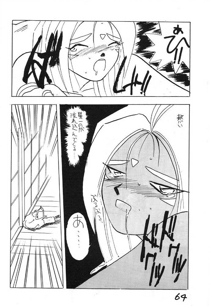 (C43) [Kaishaku (Harakirimantarou)] Fuji-to tarou kojin-shi (Aa! Megami-sama!, You Are Under Arrest) page 63 full