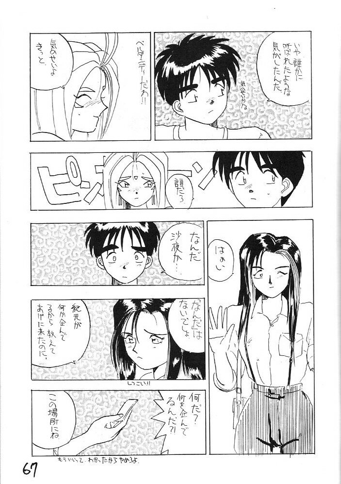 (C43) [Kaishaku (Harakirimantarou)] Fuji-to tarou kojin-shi (Aa! Megami-sama!, You Are Under Arrest) page 66 full