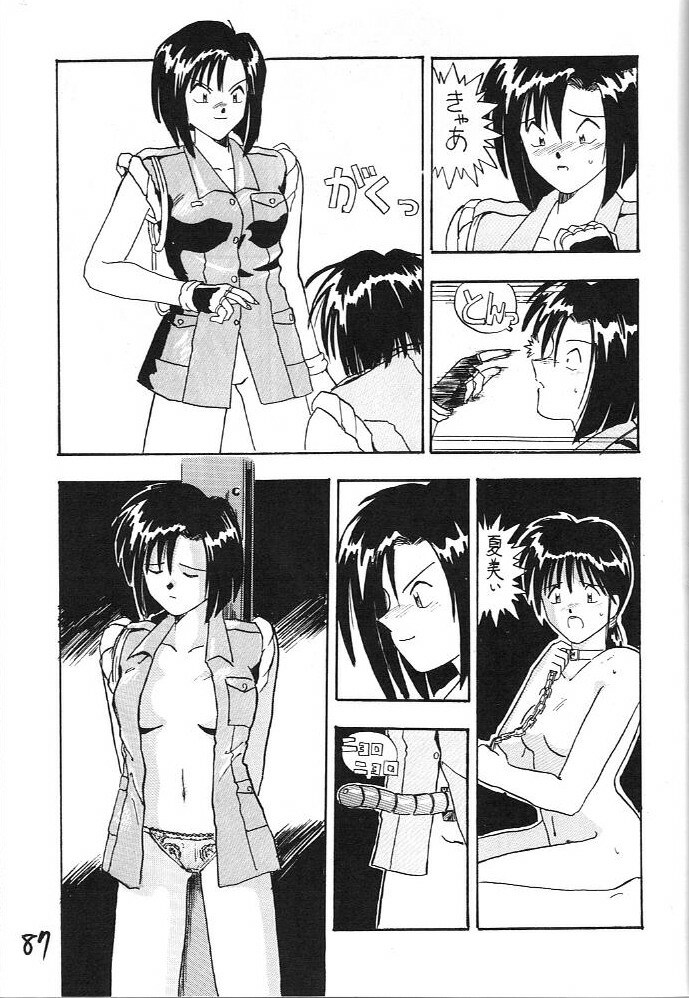 (C43) [Kaishaku (Harakirimantarou)] Fuji-to tarou kojin-shi (Aa! Megami-sama!, You Are Under Arrest) page 86 full