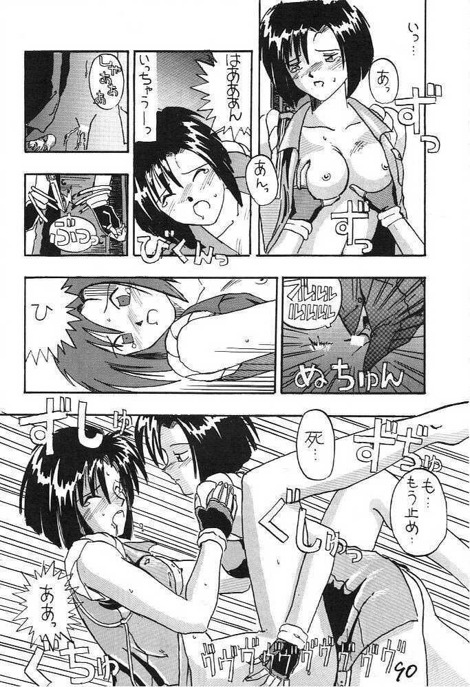 (C43) [Kaishaku (Harakirimantarou)] Fuji-to tarou kojin-shi (Aa! Megami-sama!, You Are Under Arrest) page 89 full