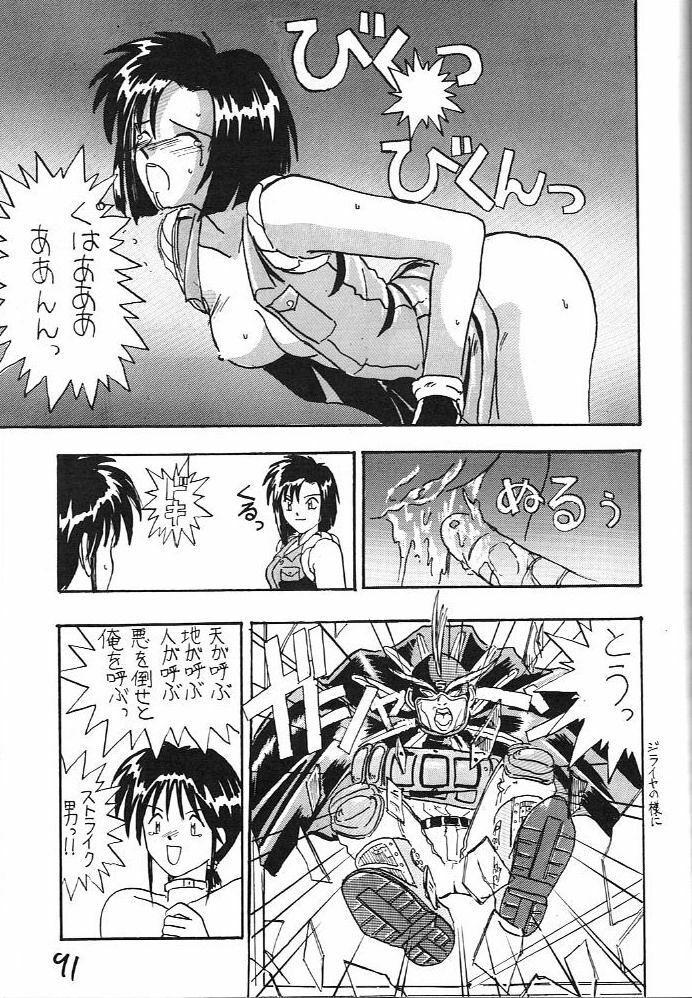 (C43) [Kaishaku (Harakirimantarou)] Fuji-to tarou kojin-shi (Aa! Megami-sama!, You Are Under Arrest) page 90 full