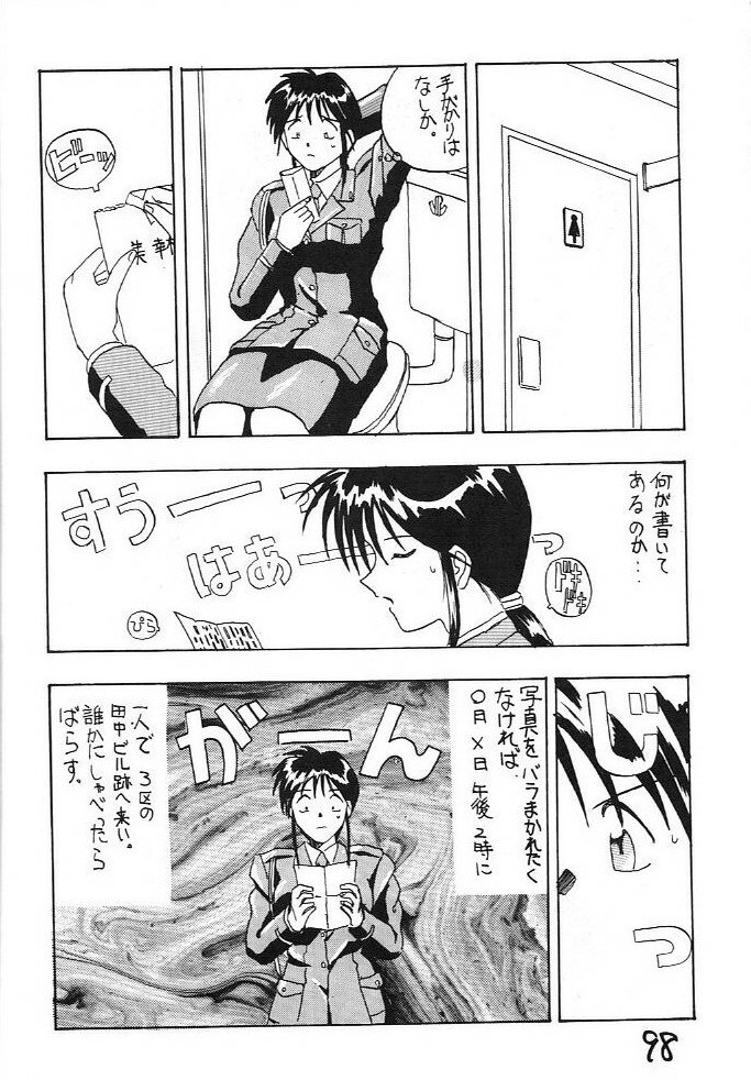 (C43) [Kaishaku (Harakirimantarou)] Fuji-to tarou kojin-shi (Aa! Megami-sama!, You Are Under Arrest) page 97 full