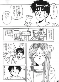 (C43) [Kaishaku (Harakirimantarou)] Fuji-to tarou kojin-shi (Aa! Megami-sama!, You Are Under Arrest) - page 11