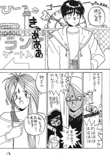 (C43) [Kaishaku (Harakirimantarou)] Fuji-to tarou kojin-shi (Aa! Megami-sama!, You Are Under Arrest) - page 12