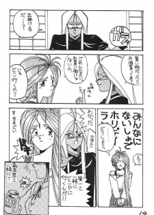 (C43) [Kaishaku (Harakirimantarou)] Fuji-to tarou kojin-shi (Aa! Megami-sama!, You Are Under Arrest) - page 13