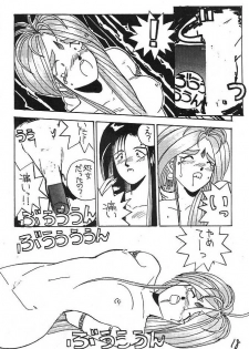 (C43) [Kaishaku (Harakirimantarou)] Fuji-to tarou kojin-shi (Aa! Megami-sama!, You Are Under Arrest) - page 17