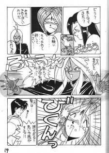 (C43) [Kaishaku (Harakirimantarou)] Fuji-to tarou kojin-shi (Aa! Megami-sama!, You Are Under Arrest) - page 18