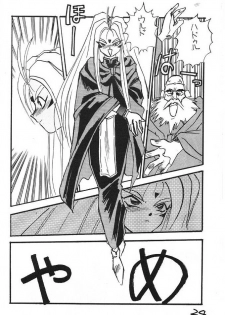 (C43) [Kaishaku (Harakirimantarou)] Fuji-to tarou kojin-shi (Aa! Megami-sama!, You Are Under Arrest) - page 23