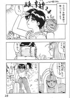 (C43) [Kaishaku (Harakirimantarou)] Fuji-to tarou kojin-shi (Aa! Megami-sama!, You Are Under Arrest) - page 24