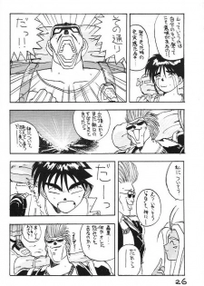 (C43) [Kaishaku (Harakirimantarou)] Fuji-to tarou kojin-shi (Aa! Megami-sama!, You Are Under Arrest) - page 25