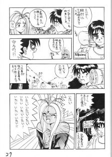 (C43) [Kaishaku (Harakirimantarou)] Fuji-to tarou kojin-shi (Aa! Megami-sama!, You Are Under Arrest) - page 26