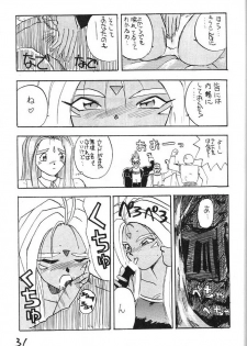 (C43) [Kaishaku (Harakirimantarou)] Fuji-to tarou kojin-shi (Aa! Megami-sama!, You Are Under Arrest) - page 30
