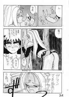 (C43) [Kaishaku (Harakirimantarou)] Fuji-to tarou kojin-shi (Aa! Megami-sama!, You Are Under Arrest) - page 31