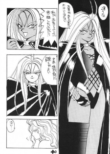 (C43) [Kaishaku (Harakirimantarou)] Fuji-to tarou kojin-shi (Aa! Megami-sama!, You Are Under Arrest) - page 39