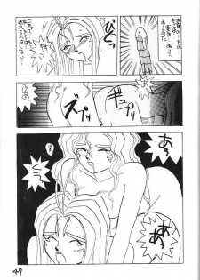 (C43) [Kaishaku (Harakirimantarou)] Fuji-to tarou kojin-shi (Aa! Megami-sama!, You Are Under Arrest) - page 46