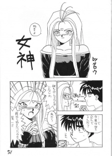 (C43) [Kaishaku (Harakirimantarou)] Fuji-to tarou kojin-shi (Aa! Megami-sama!, You Are Under Arrest) - page 50