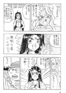 (C43) [Kaishaku (Harakirimantarou)] Fuji-to tarou kojin-shi (Aa! Megami-sama!, You Are Under Arrest) - page 5