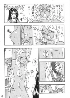 (C43) [Kaishaku (Harakirimantarou)] Fuji-to tarou kojin-shi (Aa! Megami-sama!, You Are Under Arrest) - page 6