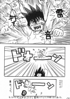 (C43) [Kaishaku (Harakirimantarou)] Fuji-to tarou kojin-shi (Aa! Megami-sama!, You Are Under Arrest) - page 9